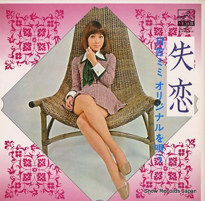 HIYOSHI, MIMI shitsuren SJX-87