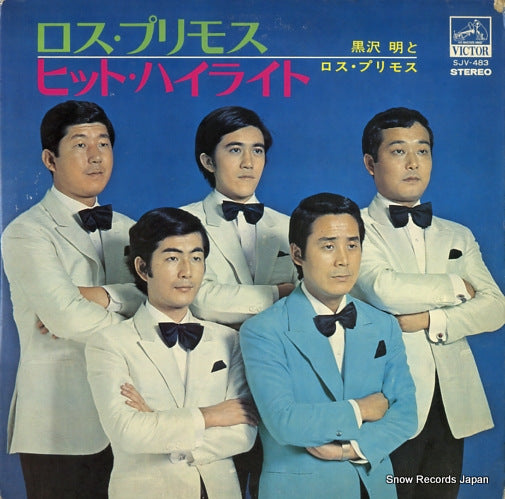KUROSAWA, AKIRA, AND HIS LOS PRIMOS los primous hit hilight SJV-483