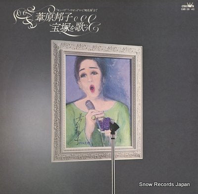 ASHIHARA, KUNIKO takarazuka wo utau GWX-39-40