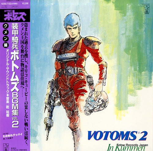 VOTOMS bgm shu vol.2 in kummen K22G-7153