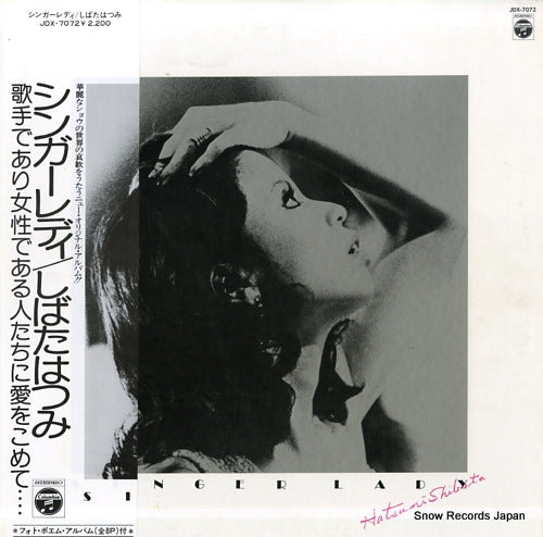 SHIBATA, HATSUMI singer lady JDX-7072