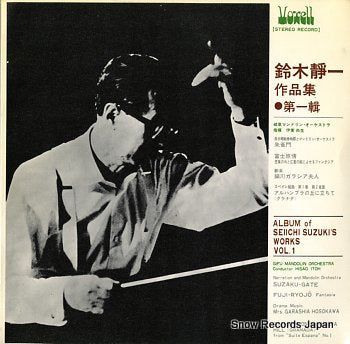 GIFU MANDOLIN ORCHESTRA album of seiichi suzuki's works vol.1 VXE16-301-71