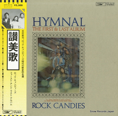 ROCK CANDIES hymnal the first & last album ETP-72176