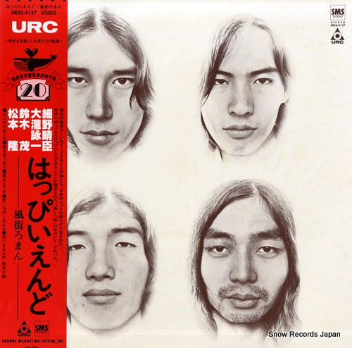 HAPPY END kazemachi roman SM20-4127