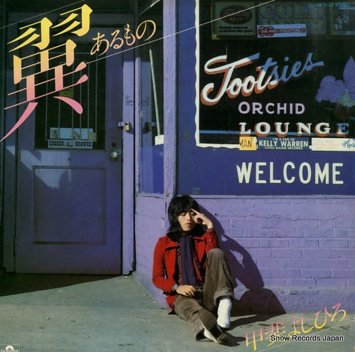 KAI, YOSHIHIRO tsubasa arumono MR3122