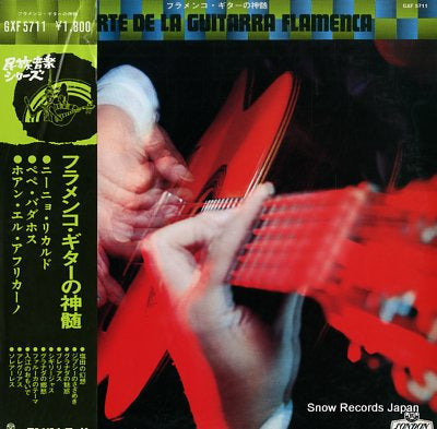 V/A el arte de la guitarra flamenca GXF5711