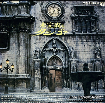 NEW POPS TANGO ORCHESTRA mikansei wo tango de SL-1255