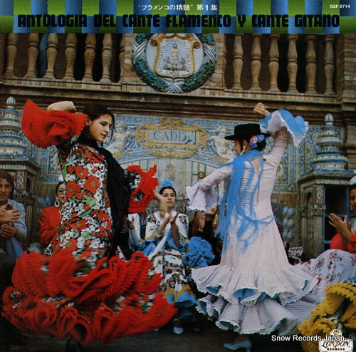 V/A antologia del cante flamenco y cante gitano GXF5714
