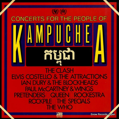 V/A concerts for the people of kampuchea P-5595-6A
