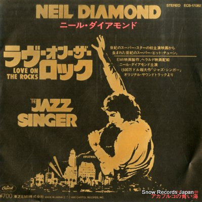 DIAMOND, NEIL love on the rocks ECS-17082