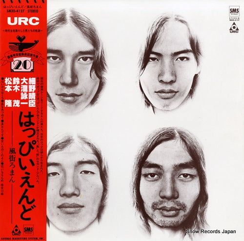 HAPPY END kazemachi roman SM20-4127