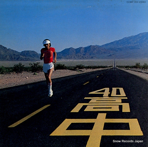 TAKANAKA, MASAYOSHI an insatiable high MKF1023