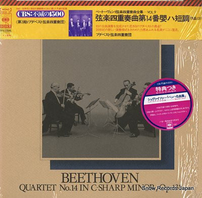 BUDAPEST STRING QUARTET, THE beethoven; quartet no.14 c-sharp minor, op.131 SOCU37