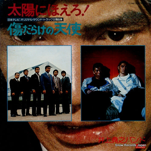 INOUE, TAKAYUKI, BAND taiyou ni hoero / kizu darakeno tenshi MR7005