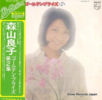 MORIYAMA, RYOKO golden prize vol.2 FX-6017