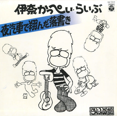 INA, KAPPEI yogisha de tonda rakugaki GQ-7004