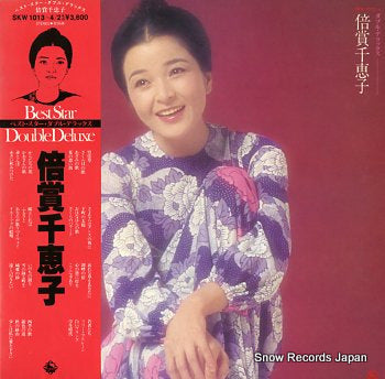 BAISHO, CHIEKO best star double deluxe SKW1013-4