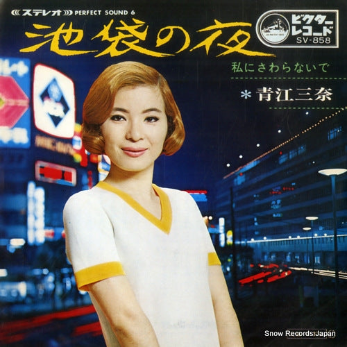 AOE, MINA ikebukuro no yoru SV-858