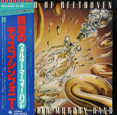 MURPHY, WALTER, BAND, THE a fifth of beethoven EMS-80682