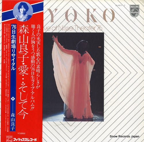 MORIYAMA, RYOKO ryoko live at nissei theater '76 FS-9011-2