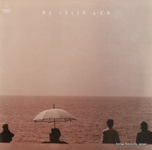 ARB sakyu 1945nen VIH-28230