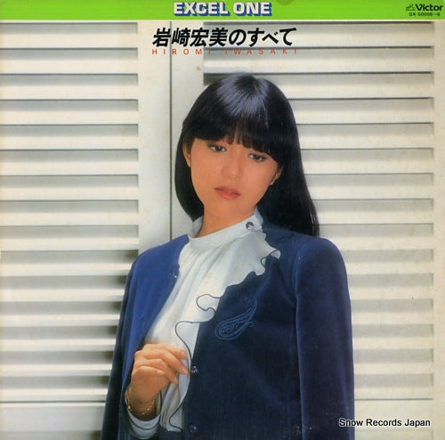 IWASAKI, HIROMI iwasaki hiromi no subete GX-50005-6