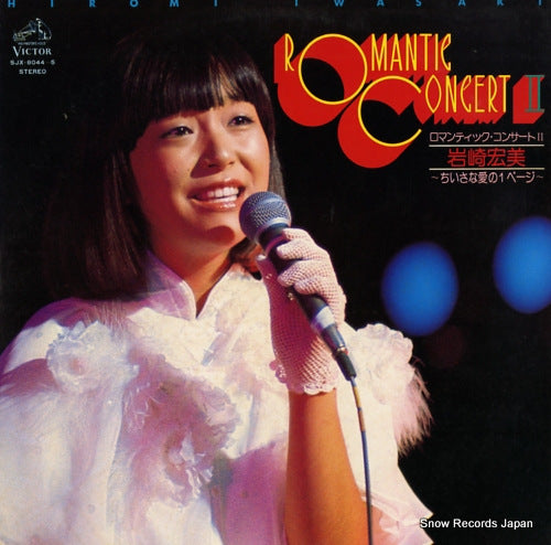 IWASAKI, HIROMI romantic concert 2 SJX-8044-5