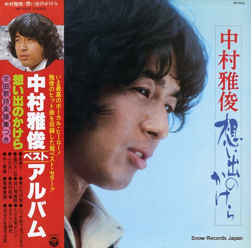 NAKAMURA, MASATOSHI omoide no kakera PP-7010