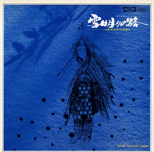 FUKUNAGA, YOUICHIROU tada takehiko sakuhinshu / yukiakari no michi TA-60016