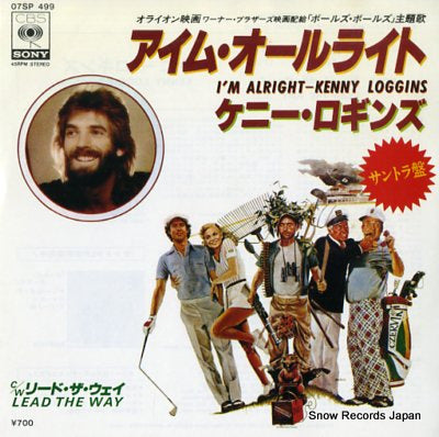 LOGGINS, KENNY i'm alright 07SP499
