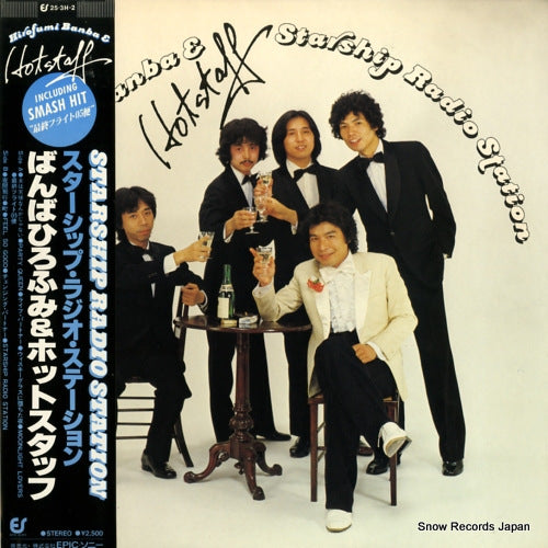 BANBA, HIROFUMI, AND HOTSTAFF starship radio station 25.3H-2