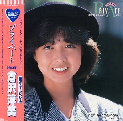 KURASAWA, ATSUMI private vol.ii L-12566