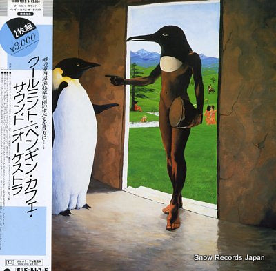 PENGUIN CAFE ORCHESTRA penguin cafe orchestra 30MM9215/6