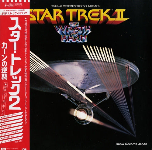 HORNER, JAMES star trek 2 the wrath of khan P-11301
