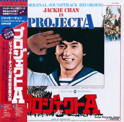 CHAN, JACKIE project a VIP-28082