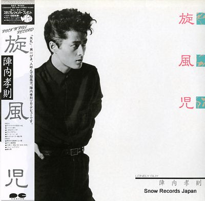 JINNAI, TAKANORI lonely guy C28A0252