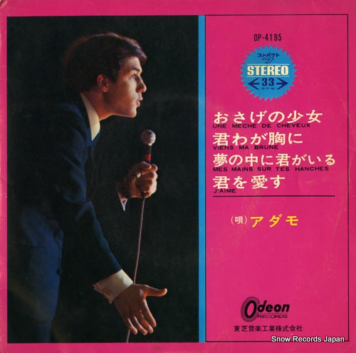 ADAMO une meche de cheveux OP-4195