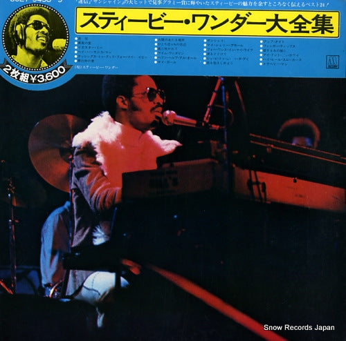 WONDER, STEVIE twin deluxe SJET-9438