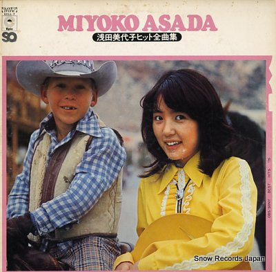 ASADA, MIYOKO miyoko asada best hits ECLL-7