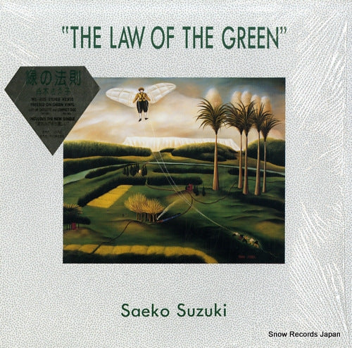 SUZUKI, SAEKO the law of the green MIL-1005