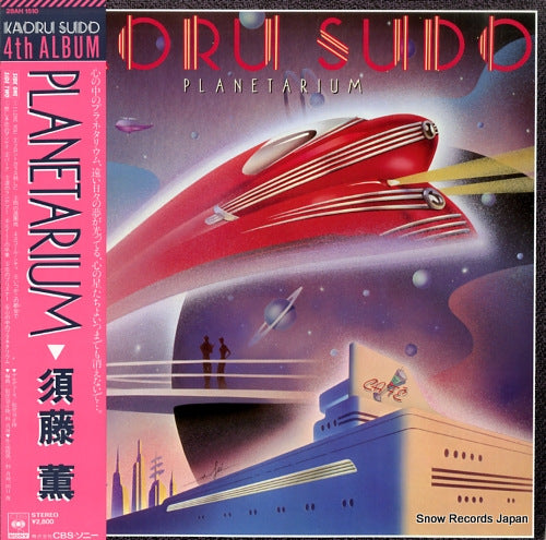 SUDO, KAORU planetarium 28AH1510