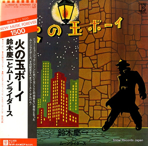 SUZUKI, KEIICHI, AND MOON RIDERS hinotama boy L-4031E