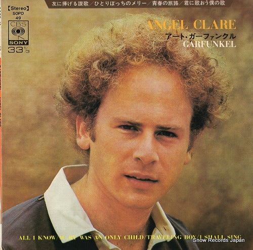 GARFUNKEL, ART angel clare SOPD49