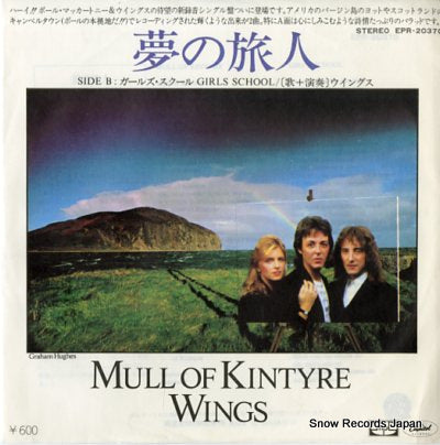 MCCARTNEY, PAUL, AND WINGS mull of kintyre EPR-20370