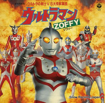 ULTRAMAN ZOFFY movie ultra senshi vs dai kaijuu gundan CZ-7252