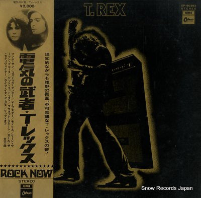 T.REX electric warrior OP-80382