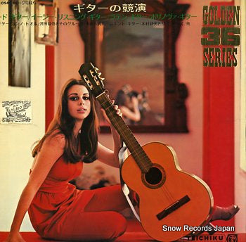 V/A guitar no kyouen GL-1094-96