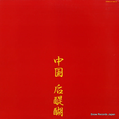 GODIEGO live in china AF-7026-AX