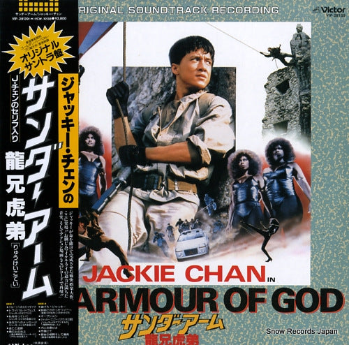 CHAN, JACKIE jackie chan in the armour of god VIP-28139
