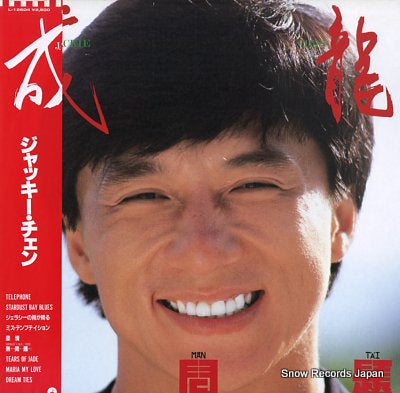 CHAN, JACKIE mou man tai L-12604